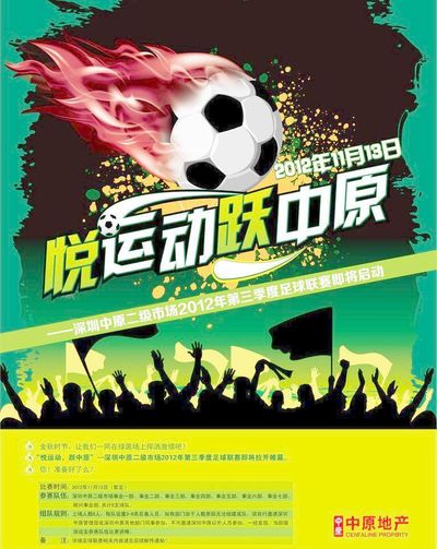 目的五连胜